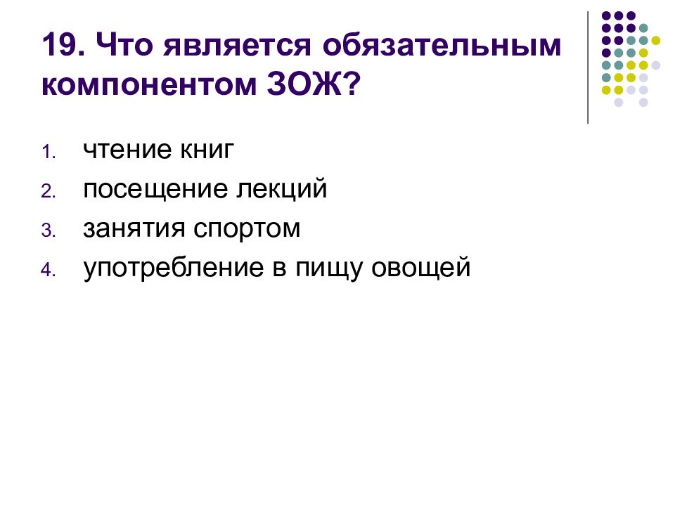 Технологическая карта на тему здоровый образ жизни