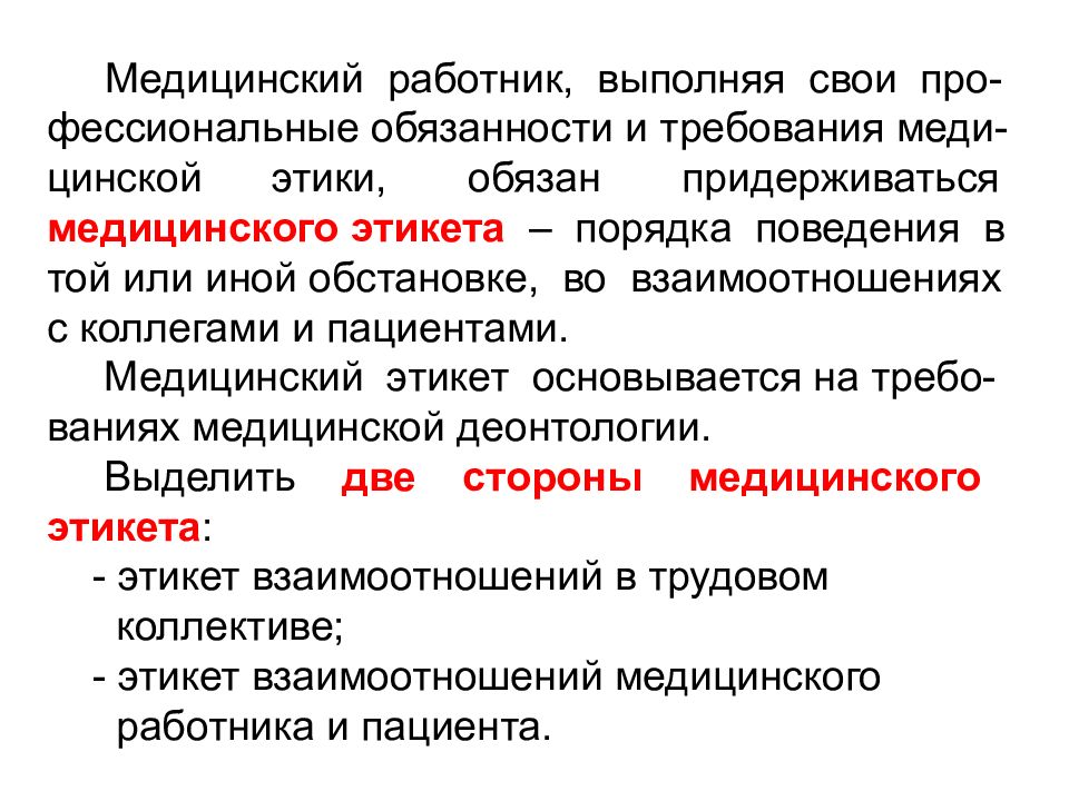 Работником является