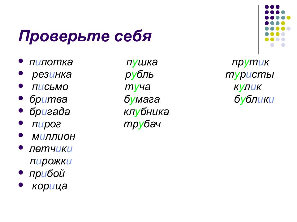 Дифференциация б д на письме упражнения. Дифференциация и-у на письме упражнения. Дифференциация букв п-т на письме упражнения. Дифференциация и-у на письме карточки. Дифференциация букв.