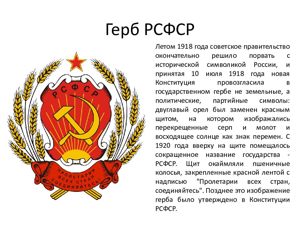 Рсфср и ссср