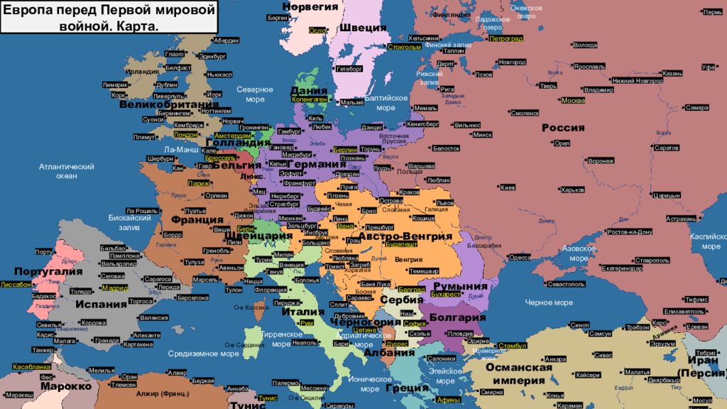 Европа изменения. Карта Европы 1 мировой. Карта Европы до 1 мировой войны. Карта Европы 1918 года. Политическая карта Европы до 1 мировой войны.