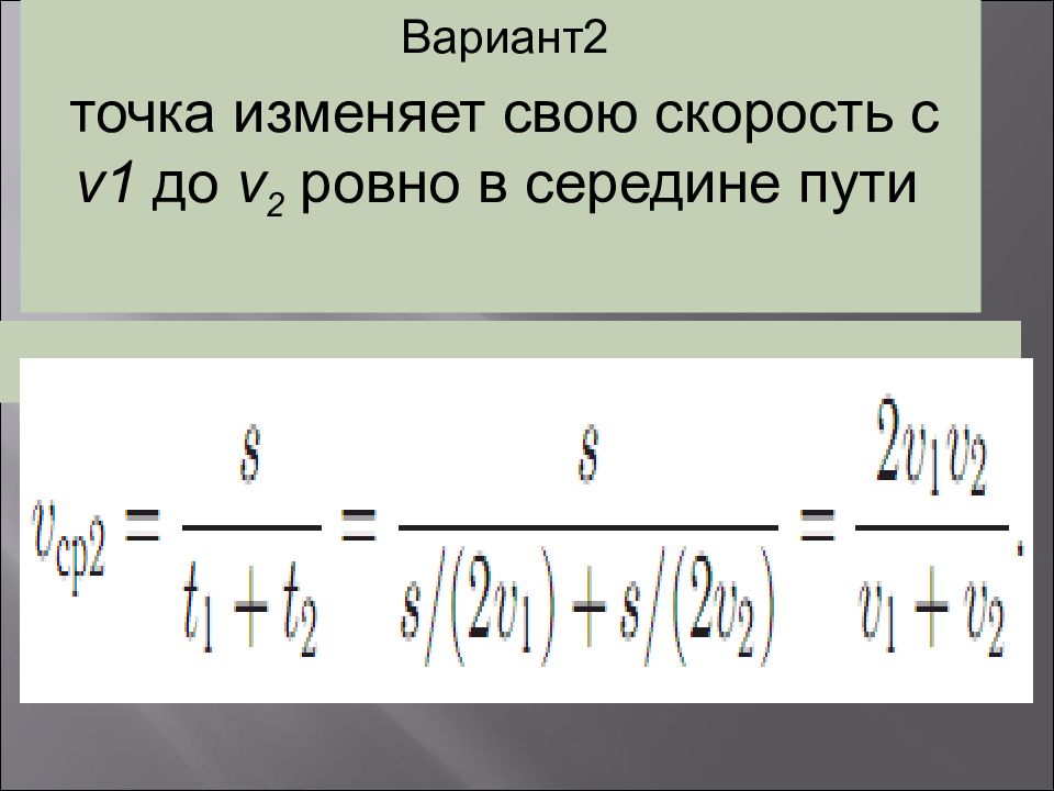 Кинематика физика подготовка к егэ презентация