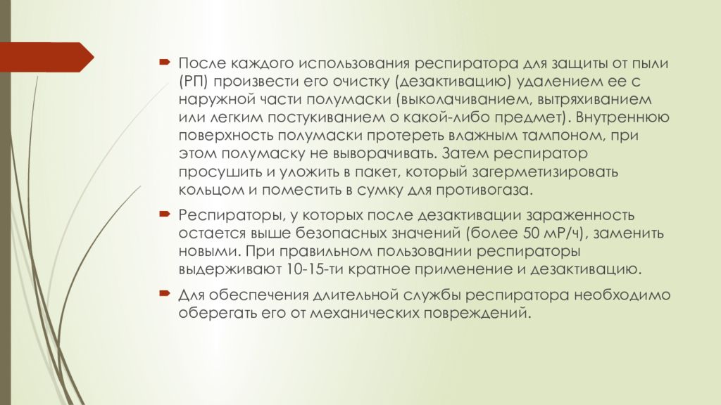 Бек назначение. Что значит порядок применения. Понятие и Назначение драйверов. Каор порядок использования и применения что это. 2. Каор, порядок использования и применения.