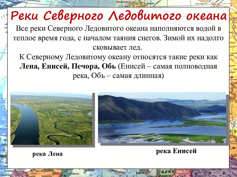 Какие крупные реки в евразии. Путешествие по материкам. Материк Евразия. Реки на материке Евразия. Большие равнины Евразии.