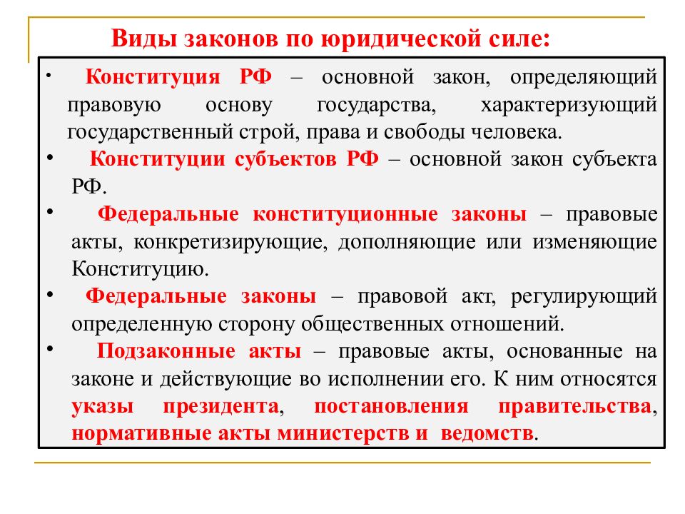 Правила регулируемые поведение людей. 1. Поведение человека и уровни регуляции поведения.. 1. Роль потребностей в регуляции поведения человека. Доклады и сообщения по гл. I 