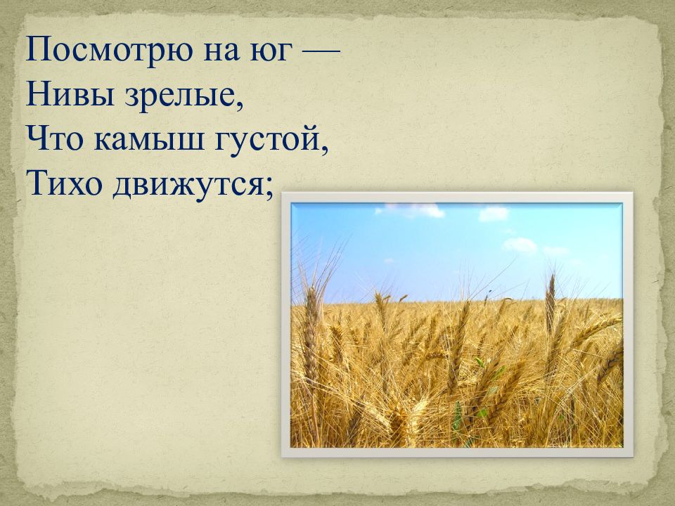 Прочитай начало стихотворения по крутой тропинке горной как ты думаешь что произошло дальше нарисуй