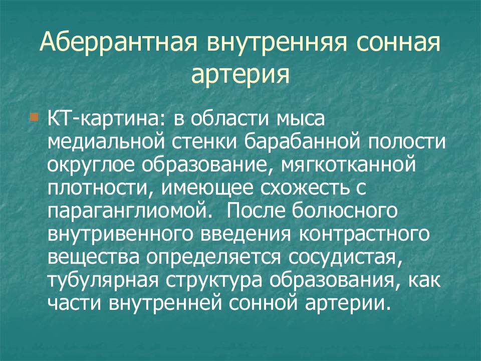 Проведена характеристика. Интересные факты о симфонии. Симфония сообщение кратко. «Героические образы симфонической музыки».. Симфонический метод Бетховена.