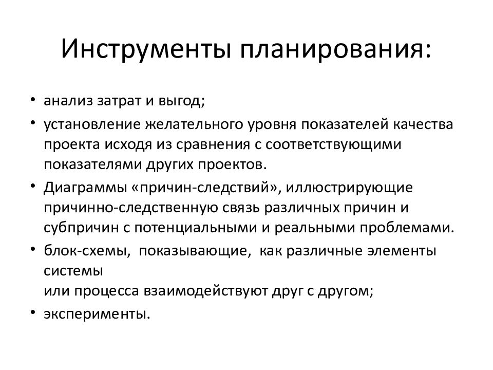 Контроль качества продукции презентация