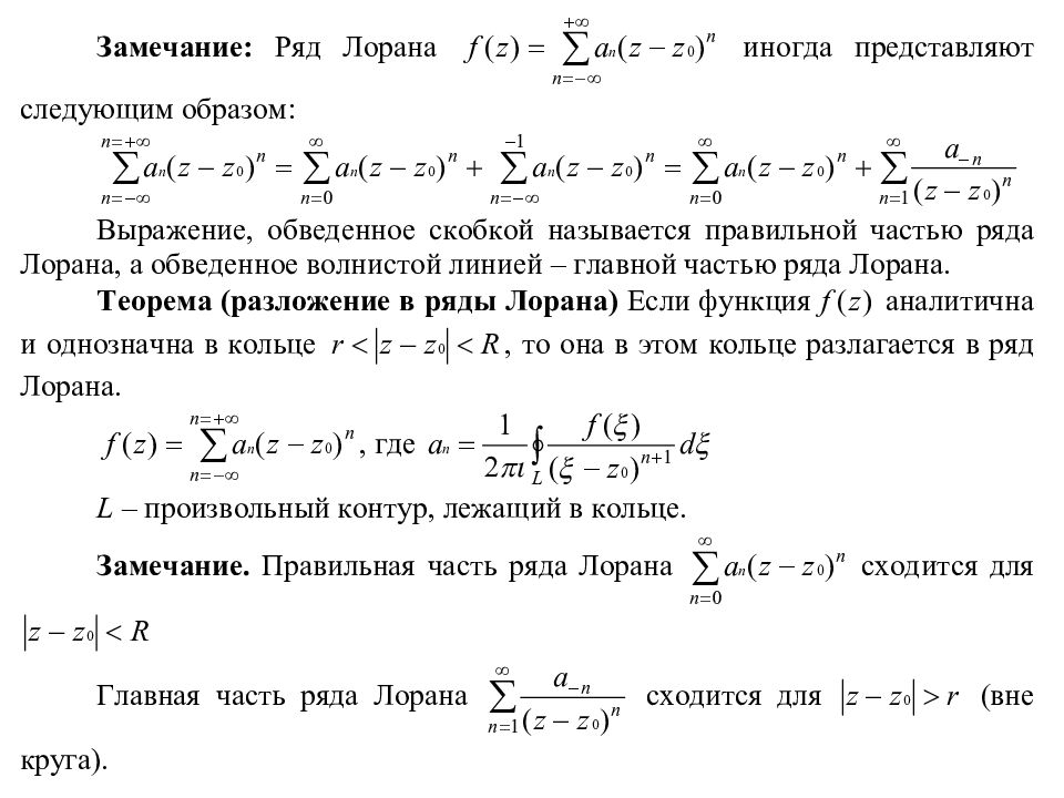 Коши примеры