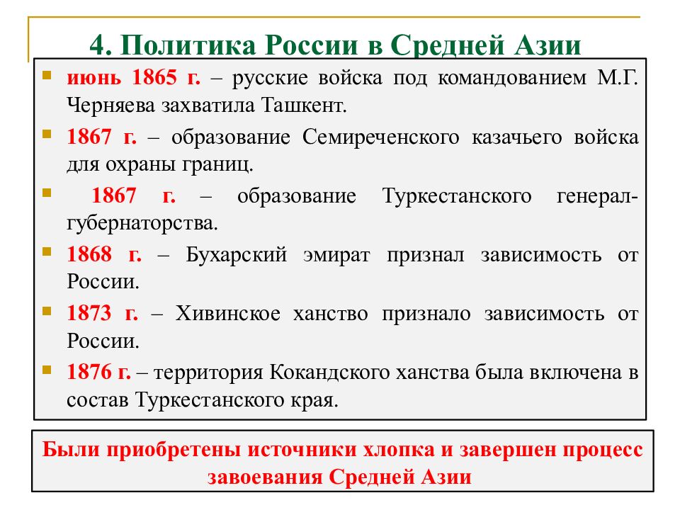 Политика россии в средней азии при александре