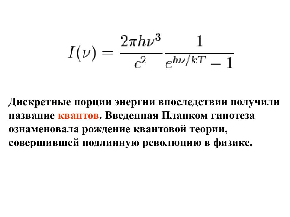 Естественнонаучная картина мира презентация