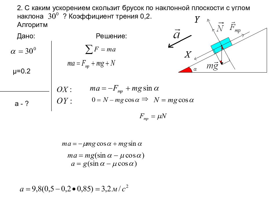 В изображенной на рисунке системе нижний брусок может двигаться по наклонной плоскости составляющей