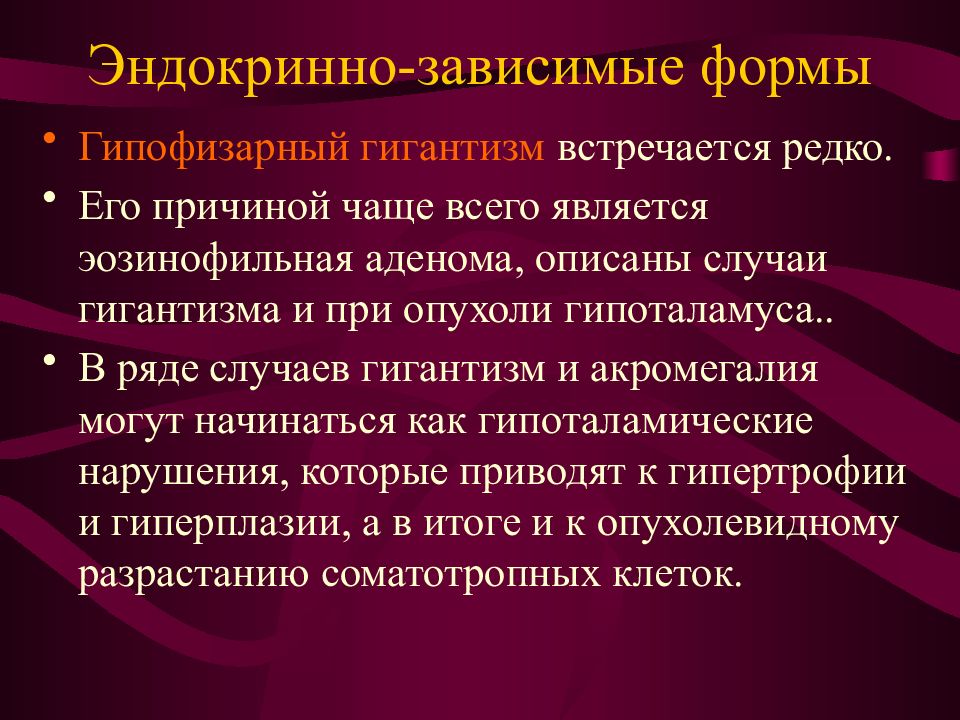 Анатомо физиологические особенности эндокринной системы у детей презентация