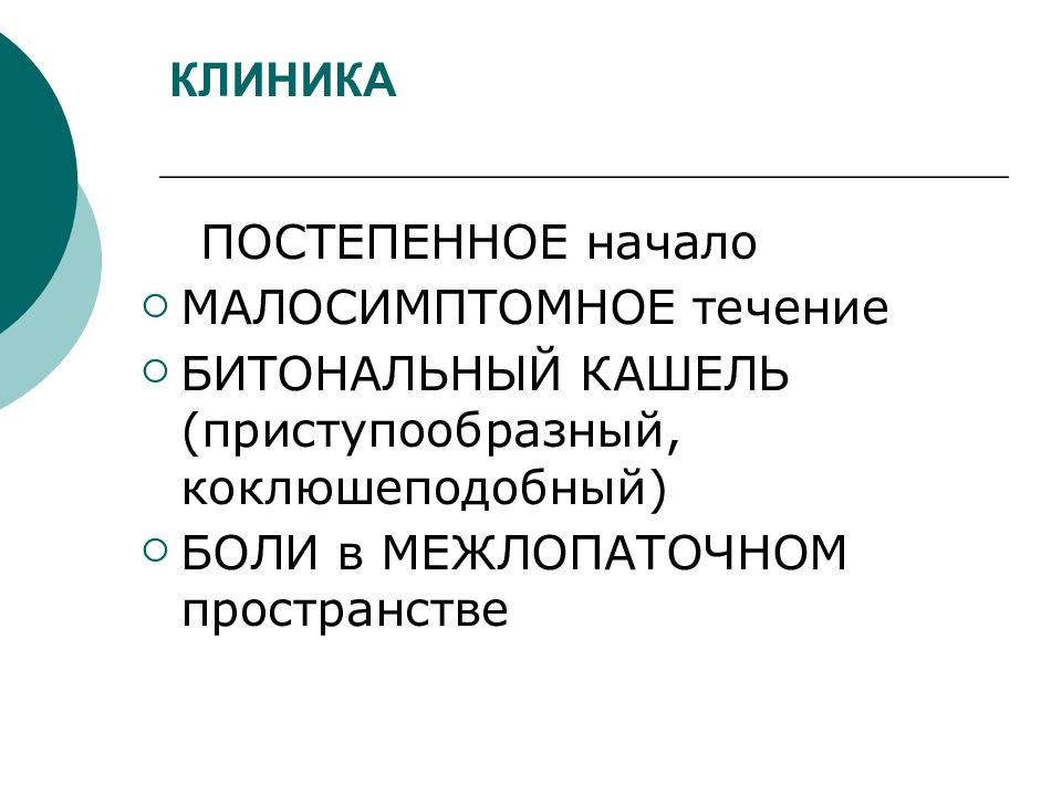 Пм клиник