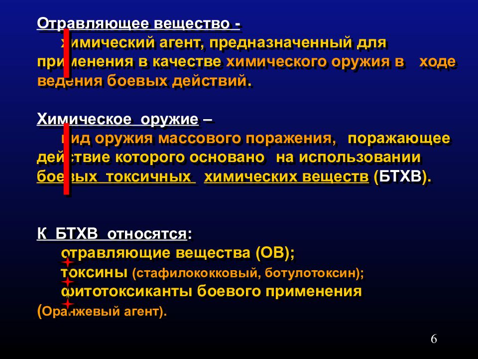 Боевые отравляющие вещества. Отравляющие вещества психотомиметического действия. Психотомиметическое действие это. Классификация веществ психотомиметического действия.