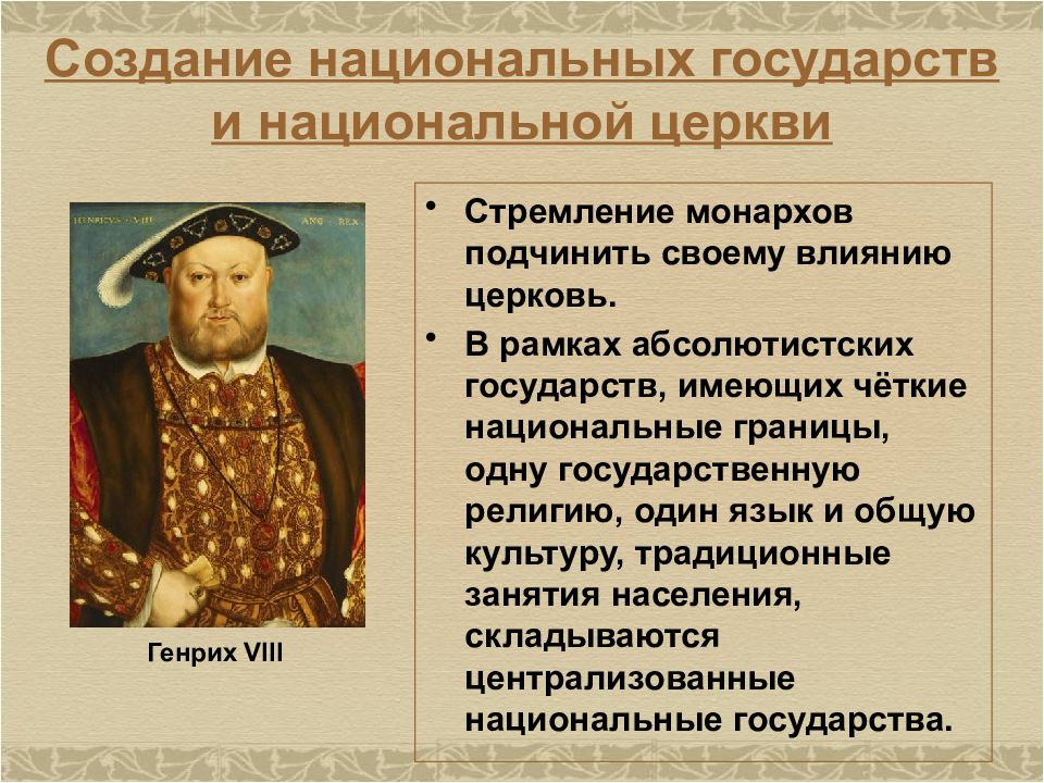 Усиление королевской власти в xvi xvii вв абсолютизм в европе 7 класс презентация