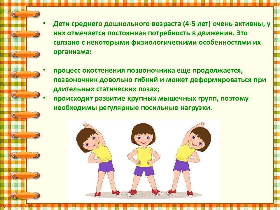 Возрастные особенности детского коллектива. Возрастные особенности детей. Возрастные особенности детей 4-5 лет. Возрастные особенности дошкольников в аппликации. Возрастные особенности дошкольников надпись.