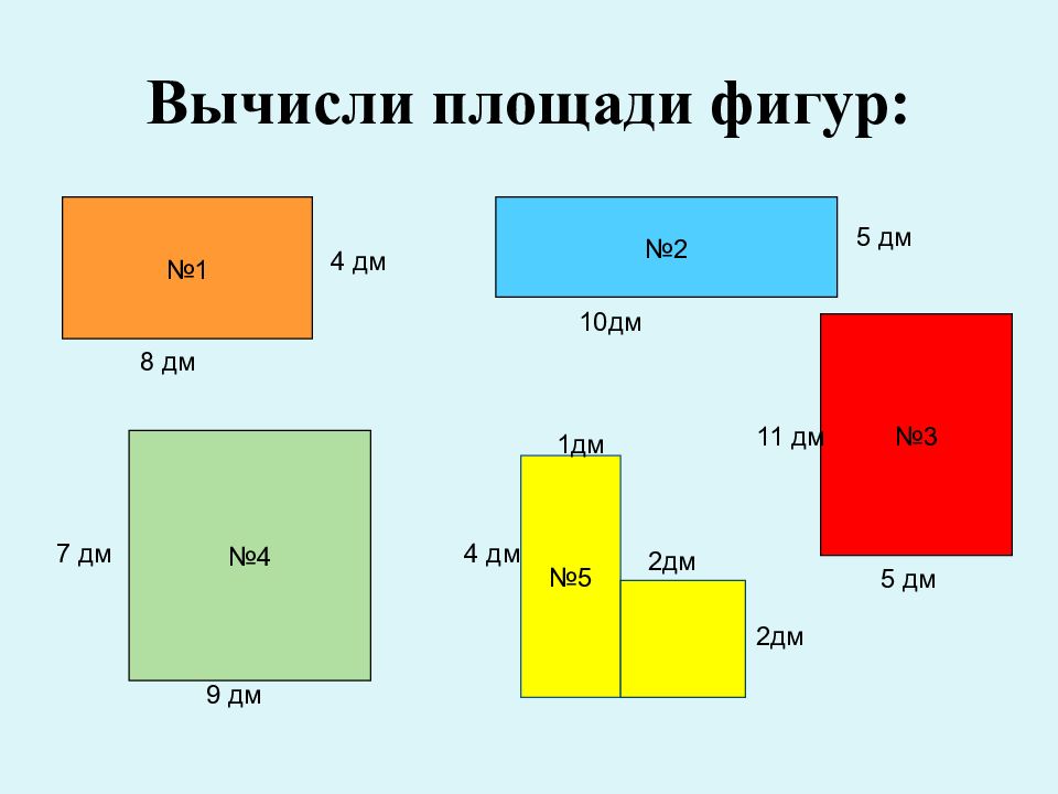 18 площади фигур