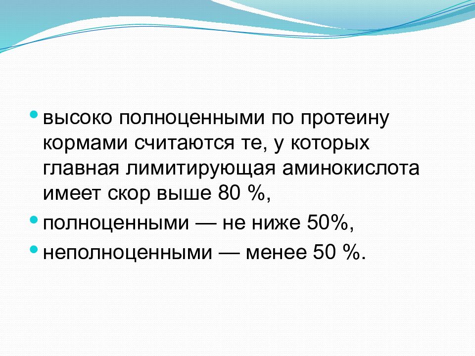 Научные основы полноценного кормления собак и роль питательных веществ кормов в