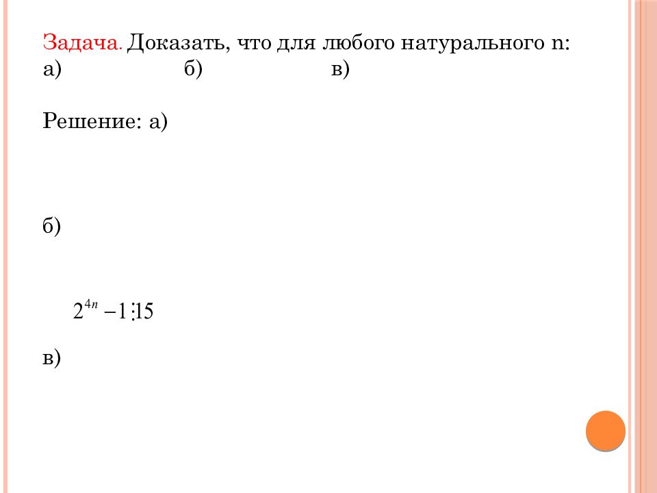 Делимость: остатки и сравнение