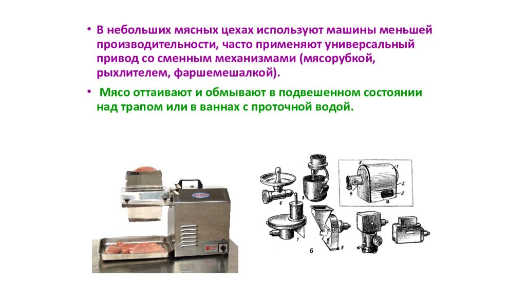 Практическое занятие 1,2. ОРГАНИЗАЦИЯ И ТЕХНИЧЕСКОЕ ОСНАЩЕНИЕ ТЕХНОЛОГИЧЕСКОГО