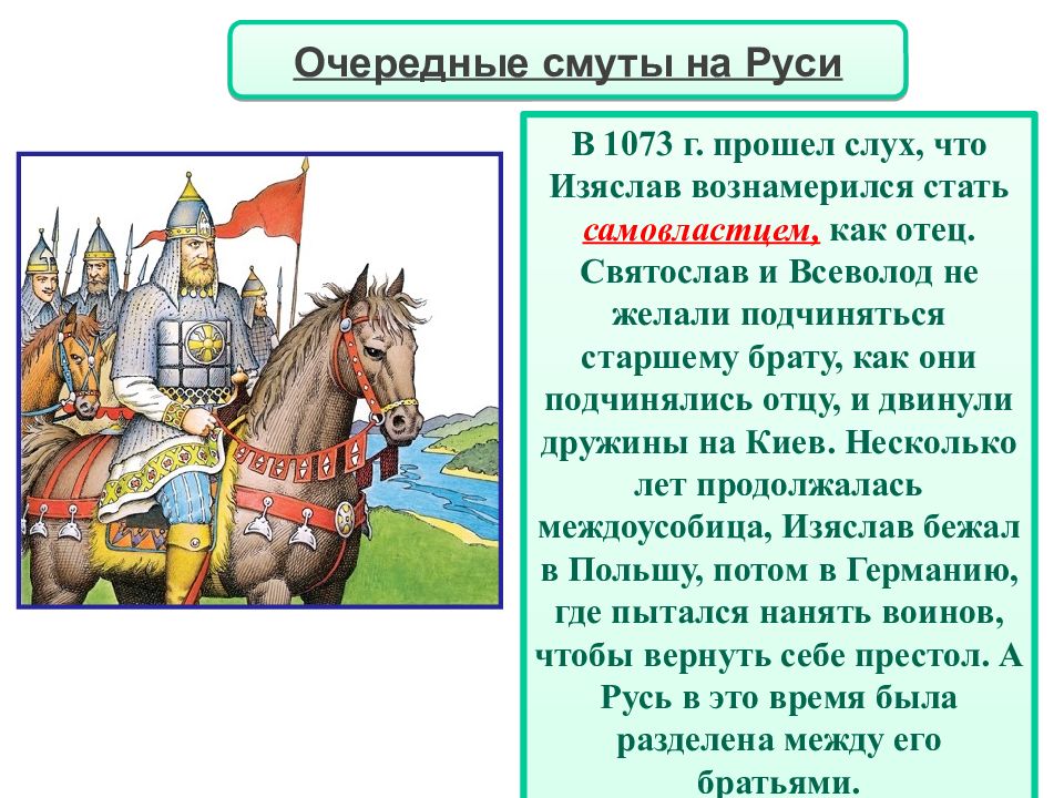 Войско древнерусского государства 9 12 век презентация