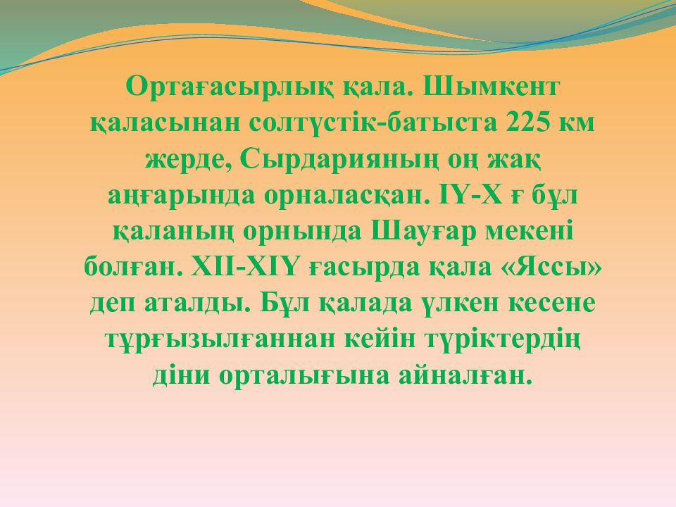 Тарих сұңқарлары»