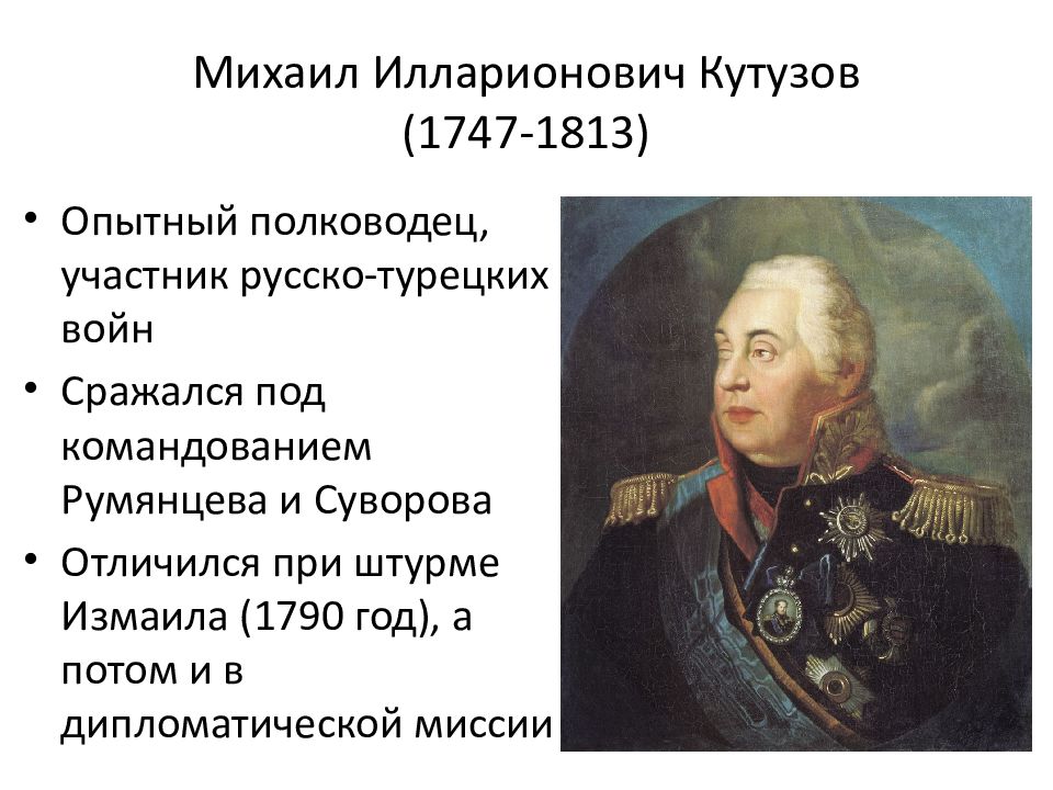 В войне события которой обозначены на схеме русскими войсками командовал румянцев