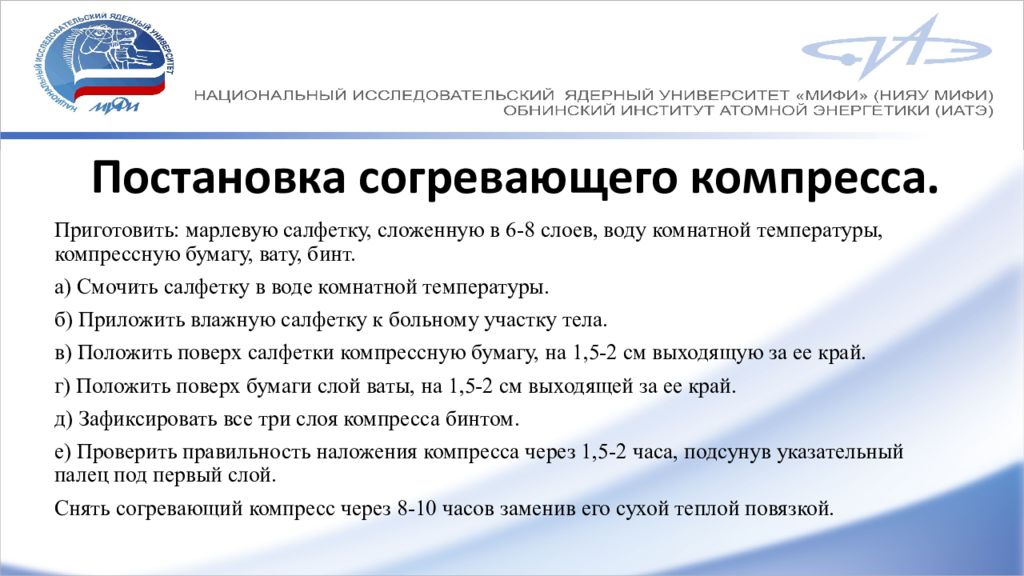 Сестринская помощь при заболеваниях опорно двигательного аппарата презентация