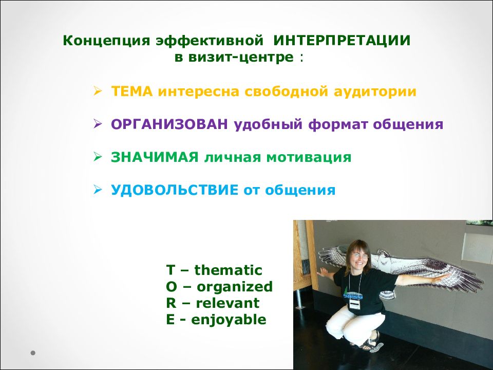 Мастер интерпретаций