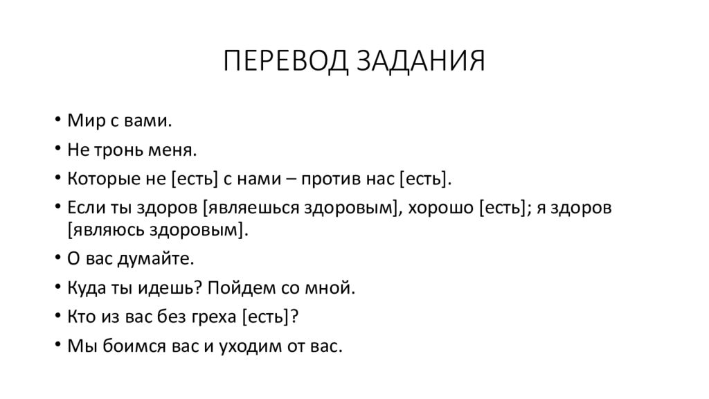 Alt перевод. Латинский задания с ответами. Наука латынь картинки. Латынь Анфибра.