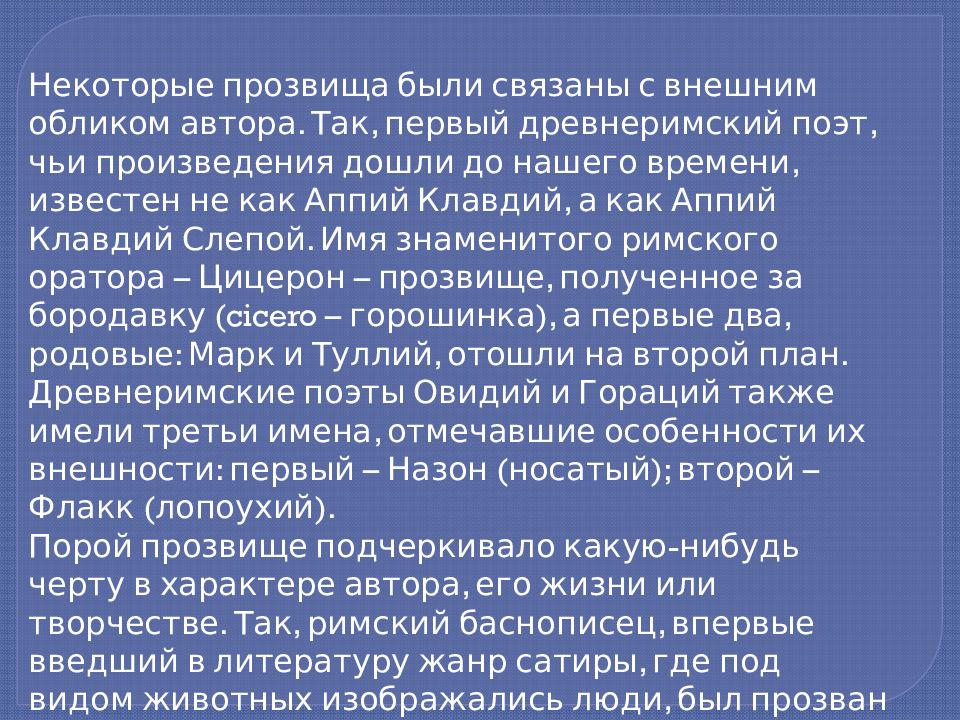 Проект на тему зачем нужны псевдонимы кто и зачем скрывается под маской