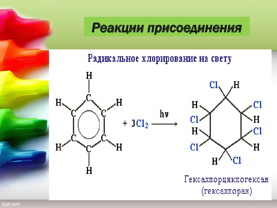 Презентация арены бензол