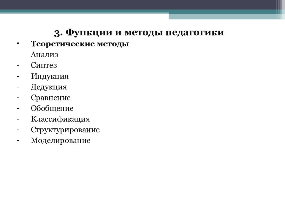 Виды письменных педагогических источников