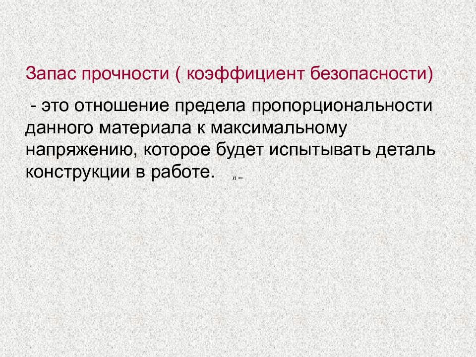 Деформация твердых тел презентация