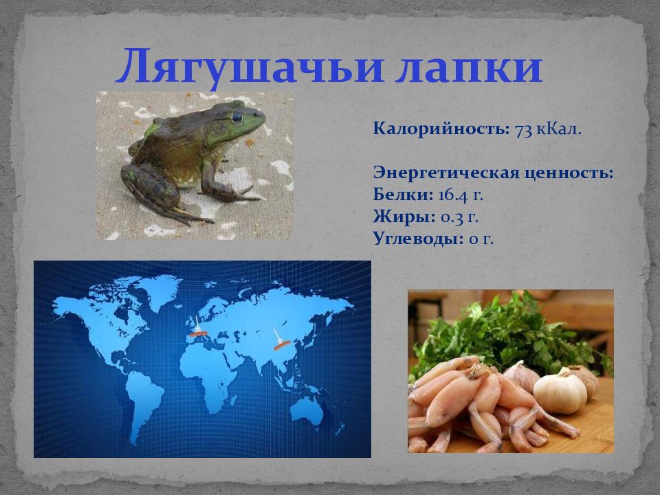 Мясо и мясные продукты технология 7 класс презентация