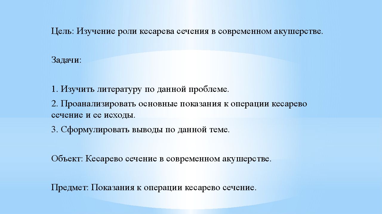 Кесарево сечение у коров презентация