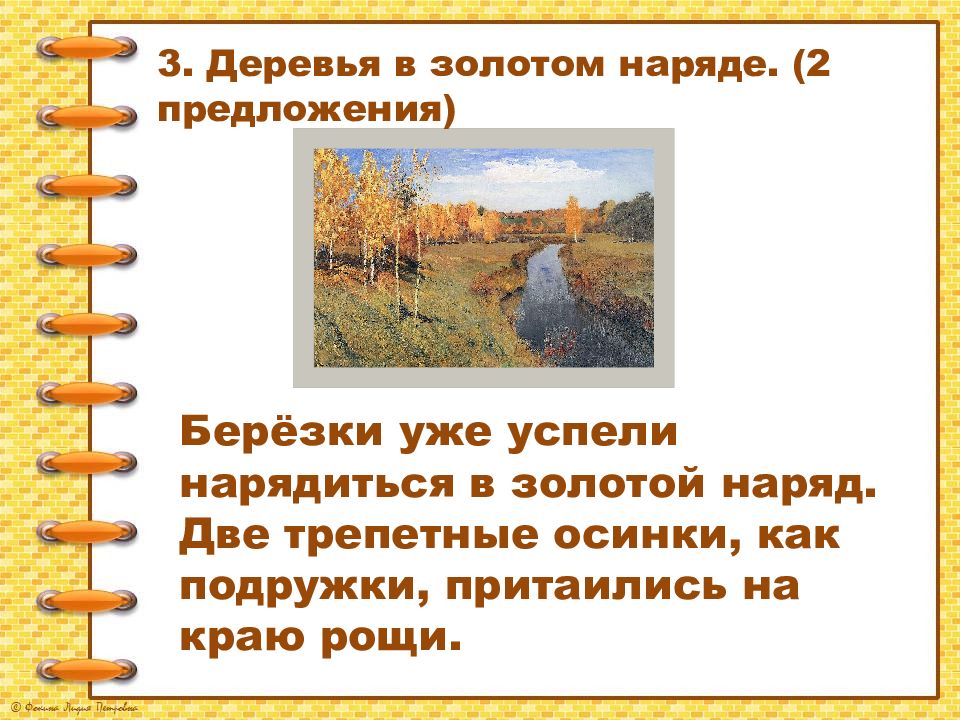 Осень сочинение 5 класс