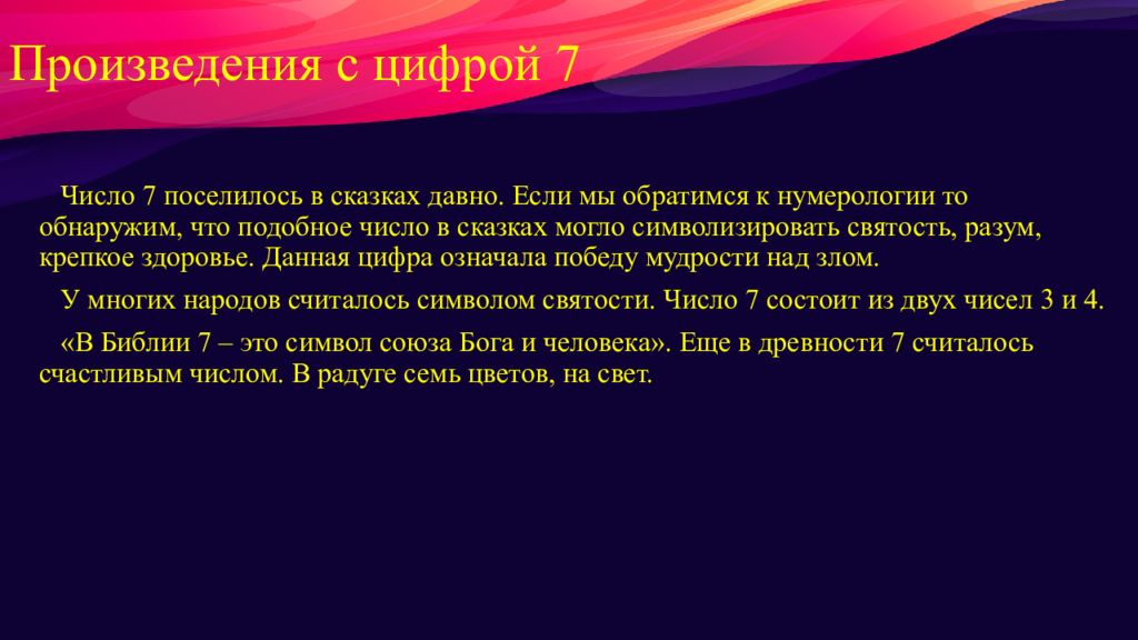 Как живут цифры. Нам дано во владение самый богатый Меткий могучий. Истинная любовь к своей стране немыслима без любви к своему языку