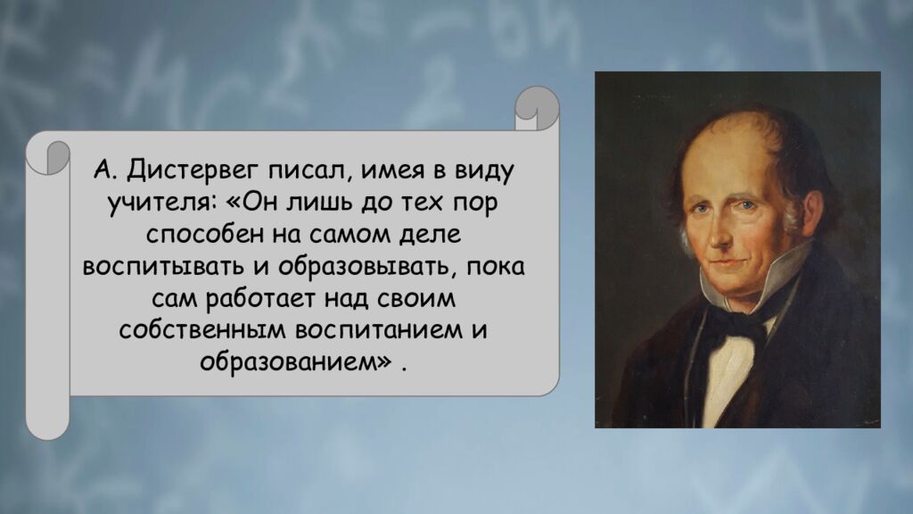 П рофессионально-личностное саморазвитие педагога: понятие, сущность,