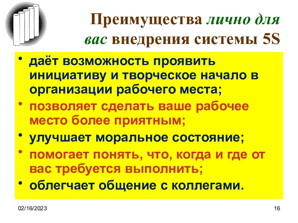 Бережливое производство на предприятии 5с в картинках