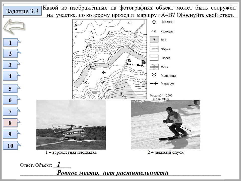 Задание 3 определите. Какой из изображенных на фотографиях. Какой из изображённых на фотографиях объект может быть сооружен. Какой из изображенных на фотографиях объектов может быть. 3.3 Какой из изображенных на фотографиях объект может.