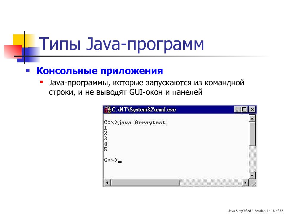 Презентация по java