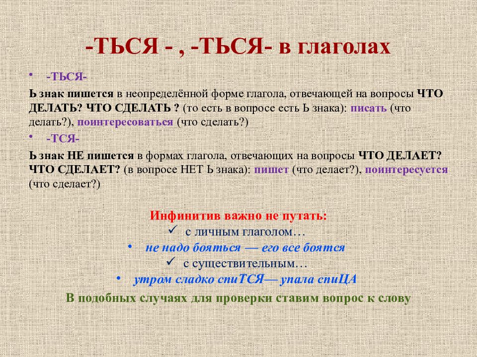 Подготовка к огэ задание 5 орфографический анализ презентация