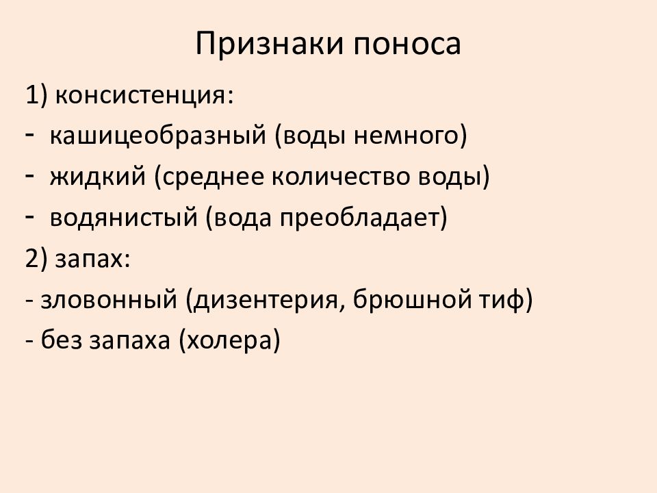 Постоянный понос причины