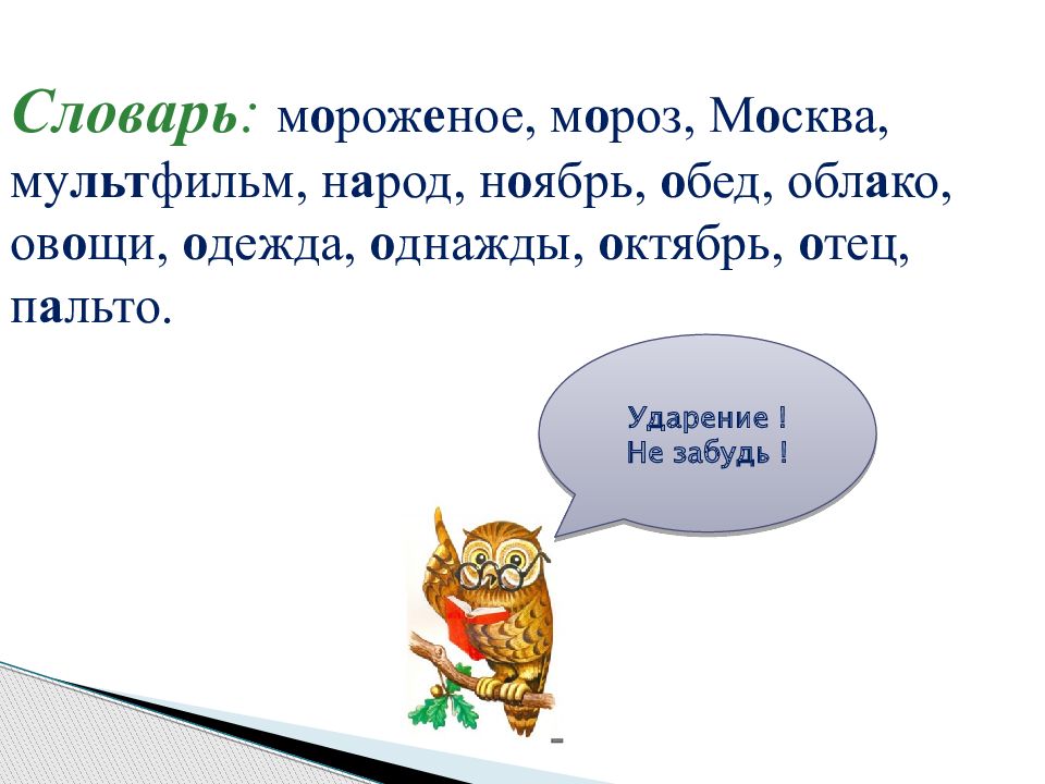 Диалог с красной строки. Абзац в презентации. Учимся выделять абзацы 2 класс. Учимся выделять абзацы 2 класс школа 21 века презентация. Красная строка презентация 1 класс.