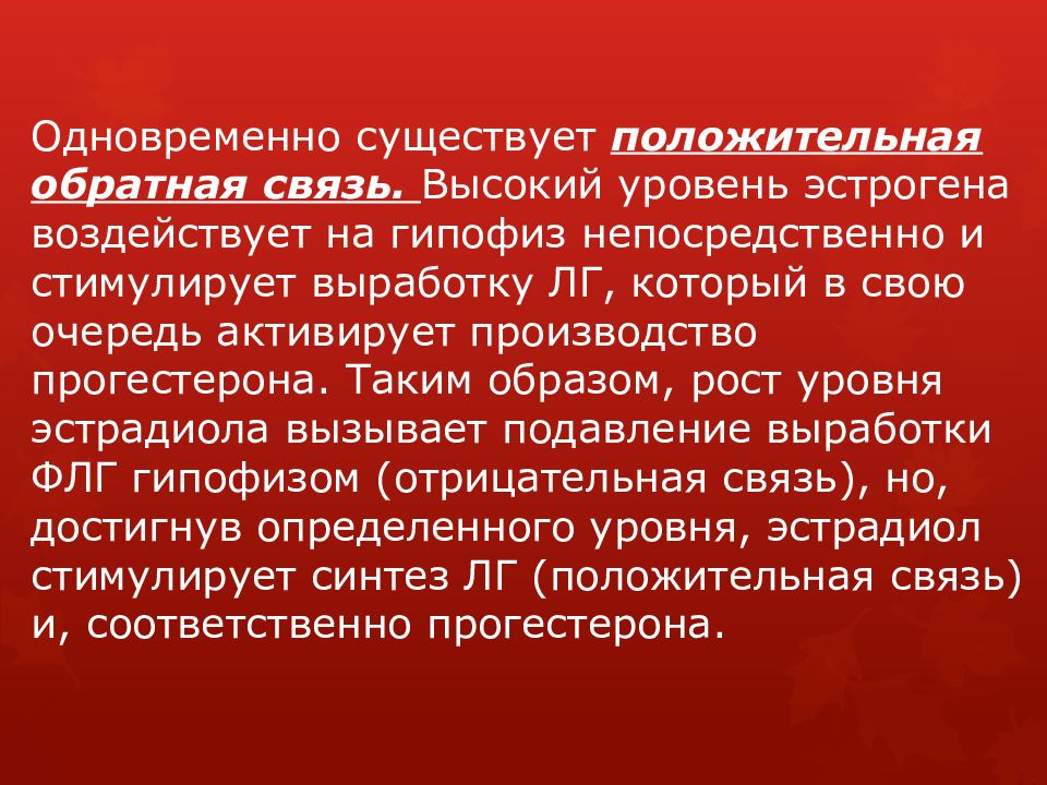 Менструальный цикл Менструальный цикл