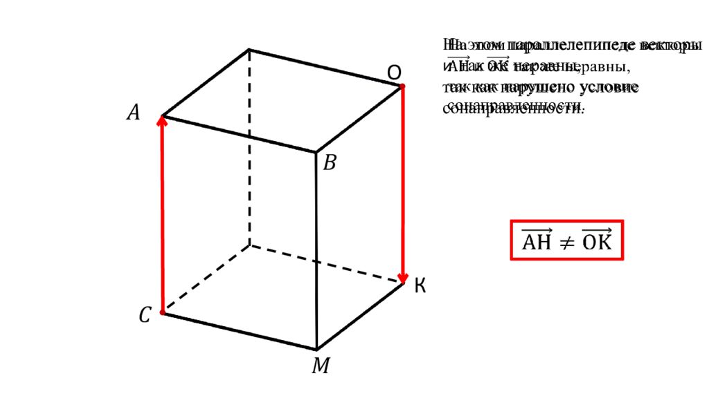 сумма под корнем. равенство куба. точка пересечения диагоналей куба. понятие равенства геометрических фигур. куб параллелепипед объем куба.