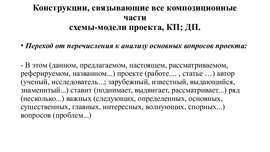 Что пишется в теоретической части проекта