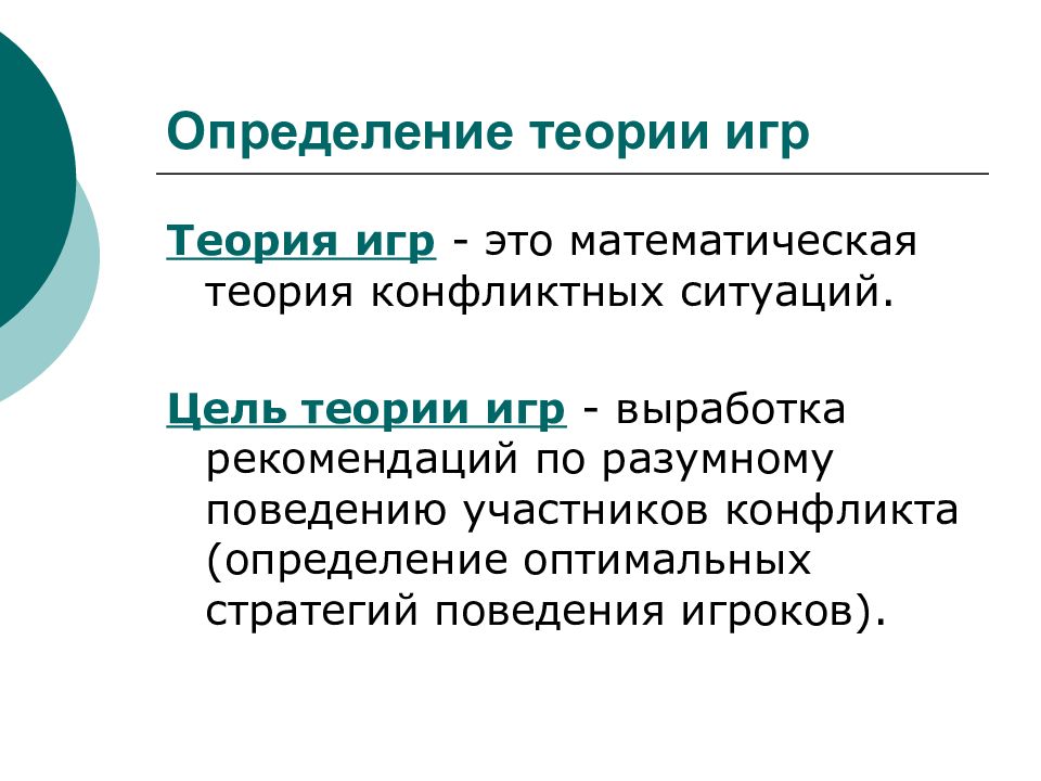 Дайте определение теории